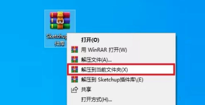鼠標右擊解壓
